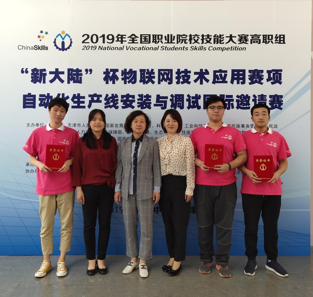 物联网应用技术